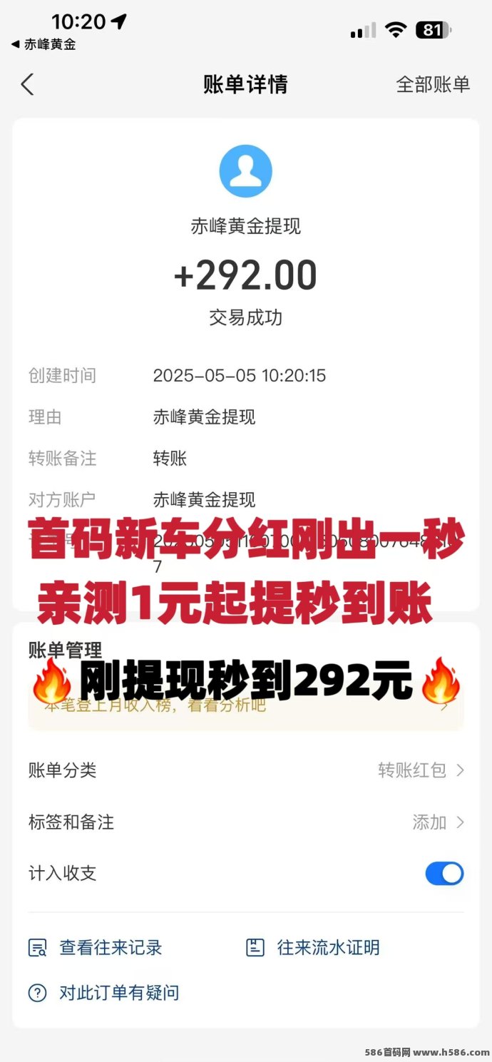 赤峰黄金分荭新玩法详解！注测送K机，每天赚收溢，0经验也能参与！