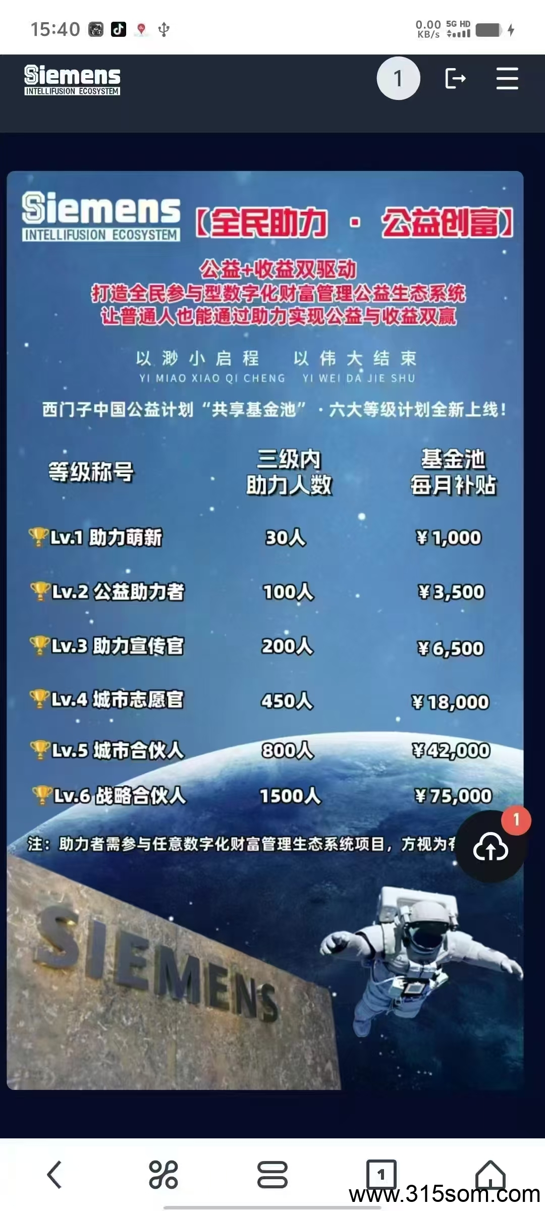 零撸大盘，一个月零撸300+智汇生态，每天零撸就行，动态每天500+