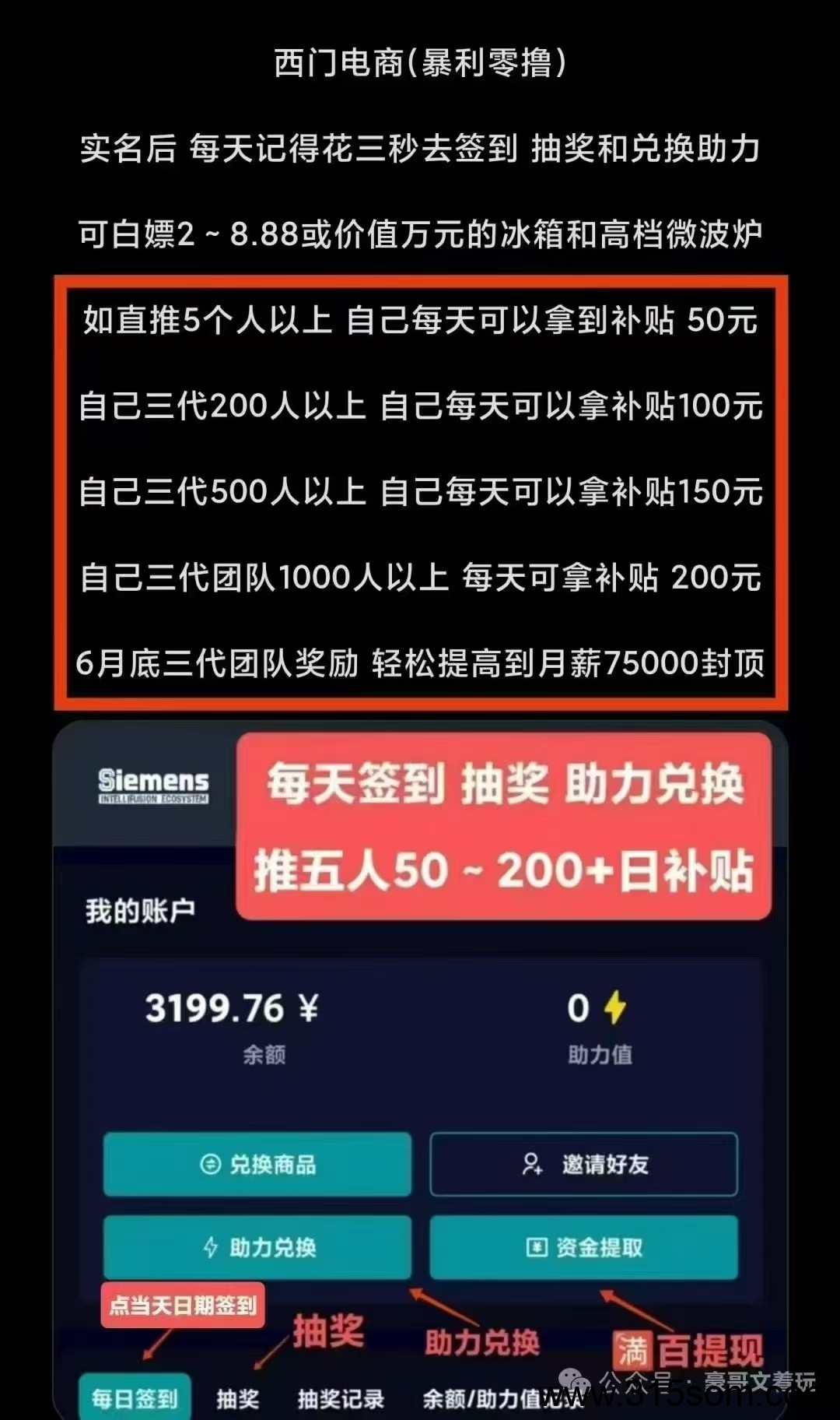 零撸大盘，一个月零撸300+智汇生态，每天零撸就行，动态每天500+
