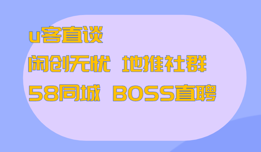 兼职怎么找？分享5个寻找兼职的免费网站！