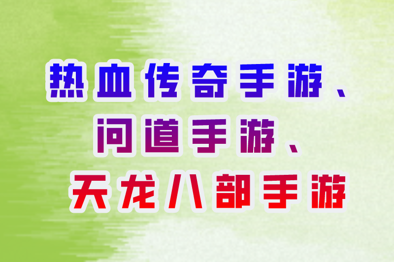 国家认可的赚钱游戏有哪些？盘点2025赚钱游戏排行版！