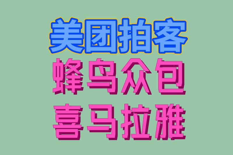 2025年兼职接单平台有哪些？分享5个正规兼职平台软件，轻松赚点零花钱