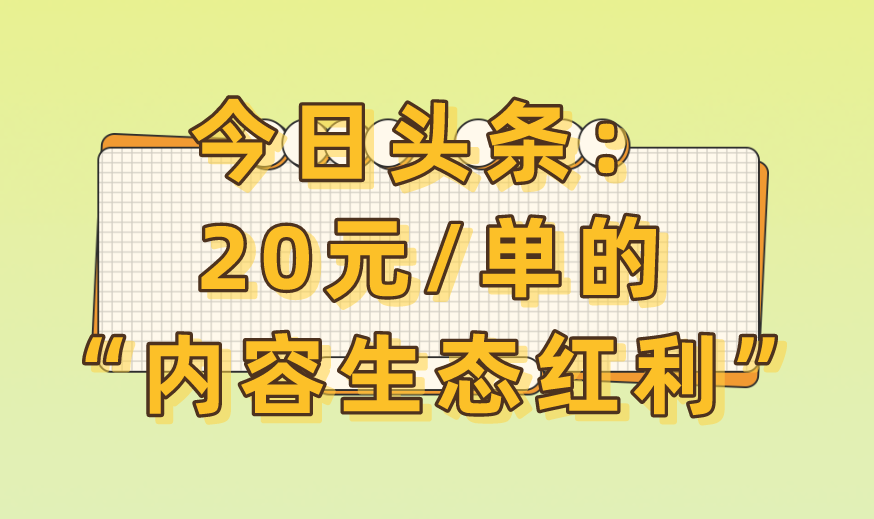 公众号推广一个6元是真的假的？还有什么推广赚钱的APP吗？