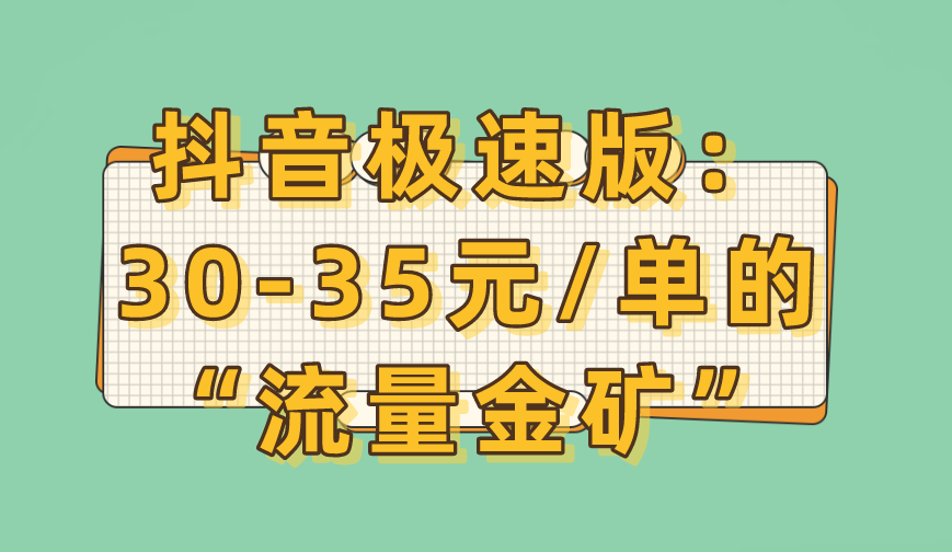 公众号推广一个6元是真的假的？还有什么推广赚钱的APP吗？