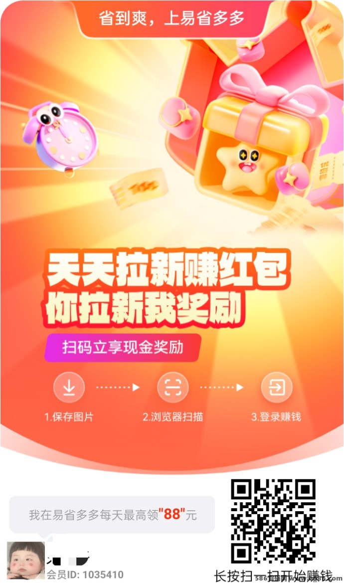 易省多多新版上线，收溢高，抢先体验！