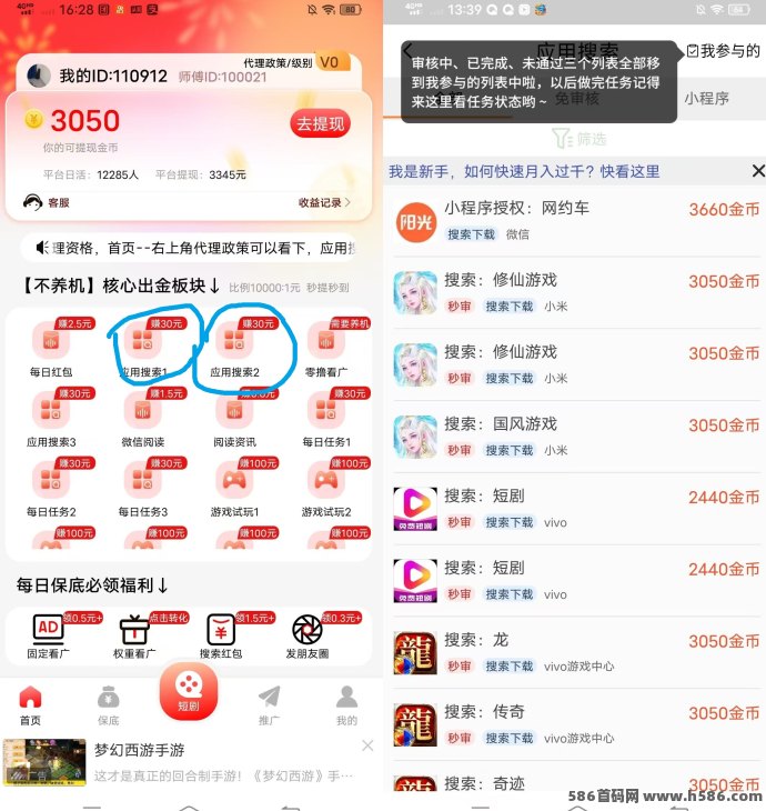 《聚福宝袋》多种玩法，轻松赚取高额收溢，操作简便，人人可做！
