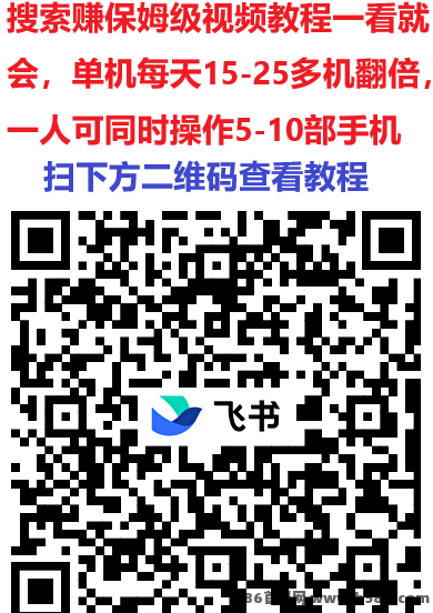 《聚福宝袋》多种玩法，轻松赚取高额收溢，操作简便，人人可做！