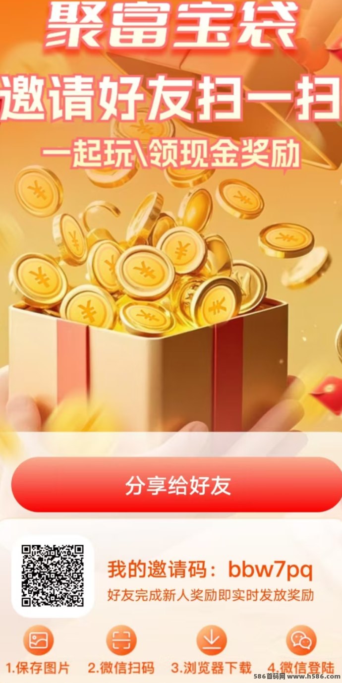 《聚福宝袋》多种玩法，轻松赚取高额收溢，操作简便，人人可做！