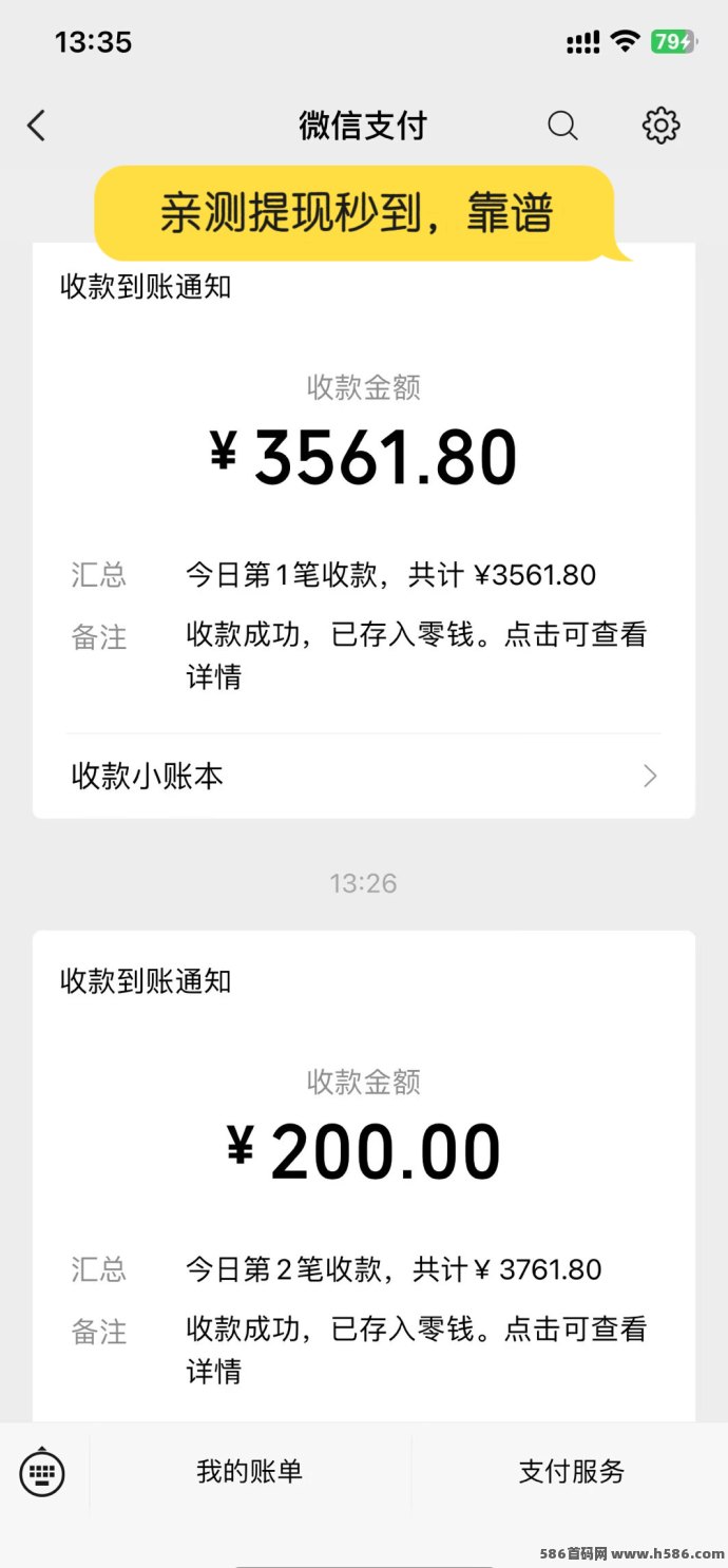 巨量广告轻松看广告，每天赚3圆，稳定收入不间断！