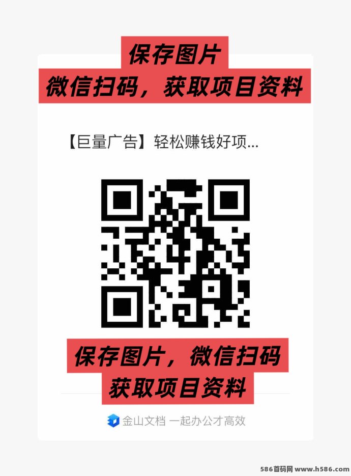 巨量广告轻松看广告，每天赚3圆，稳定收入不间断！