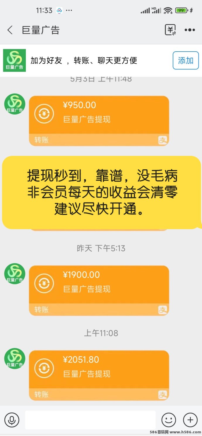 巨量广告轻松看广告，每天赚3圆，稳定收入不间断！