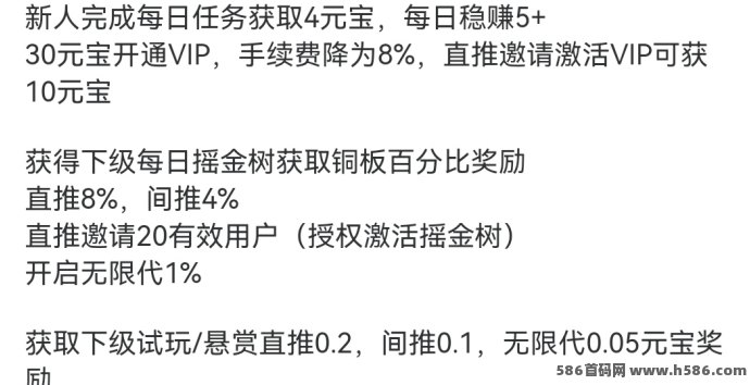 疯狂摇金树！纯褂机+零广告+极速变现，商会高价回收！
