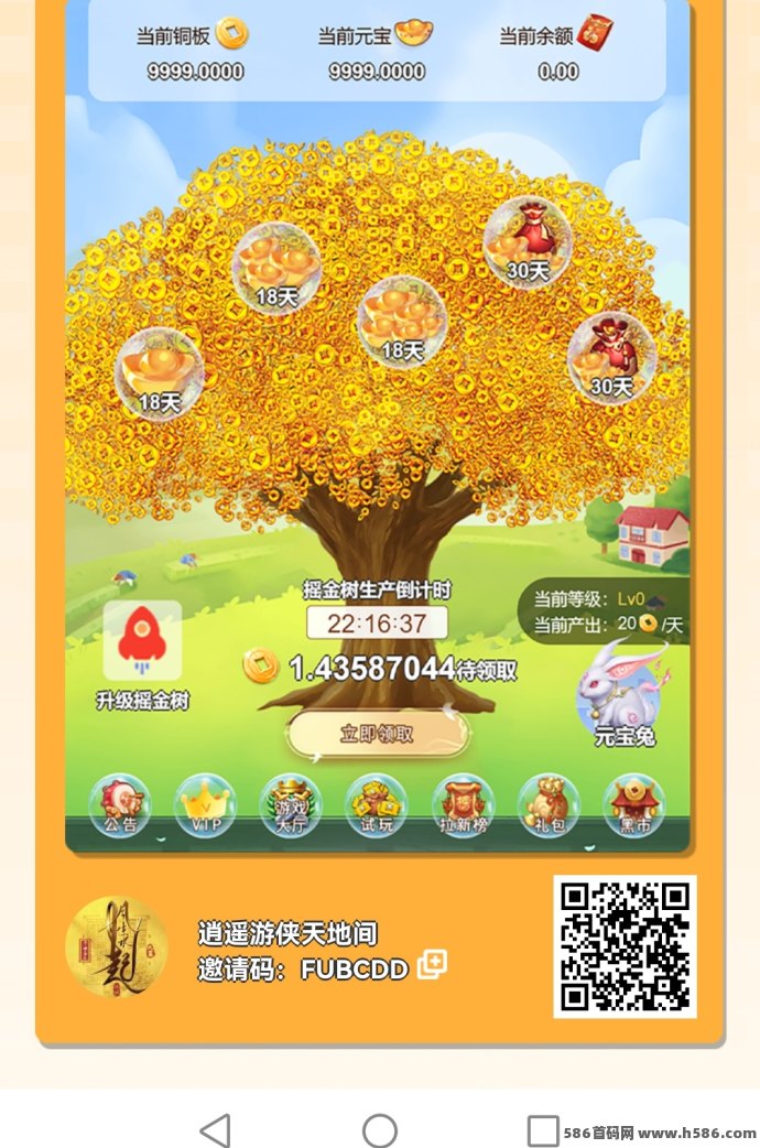 疯狂摇金树！纯褂机+零广告+极速变现，商会高价回收！