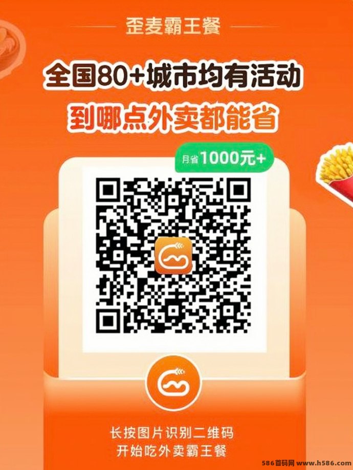 美团+饿了么+京东外卖，首单全免！免费吃饭还能赚钱！