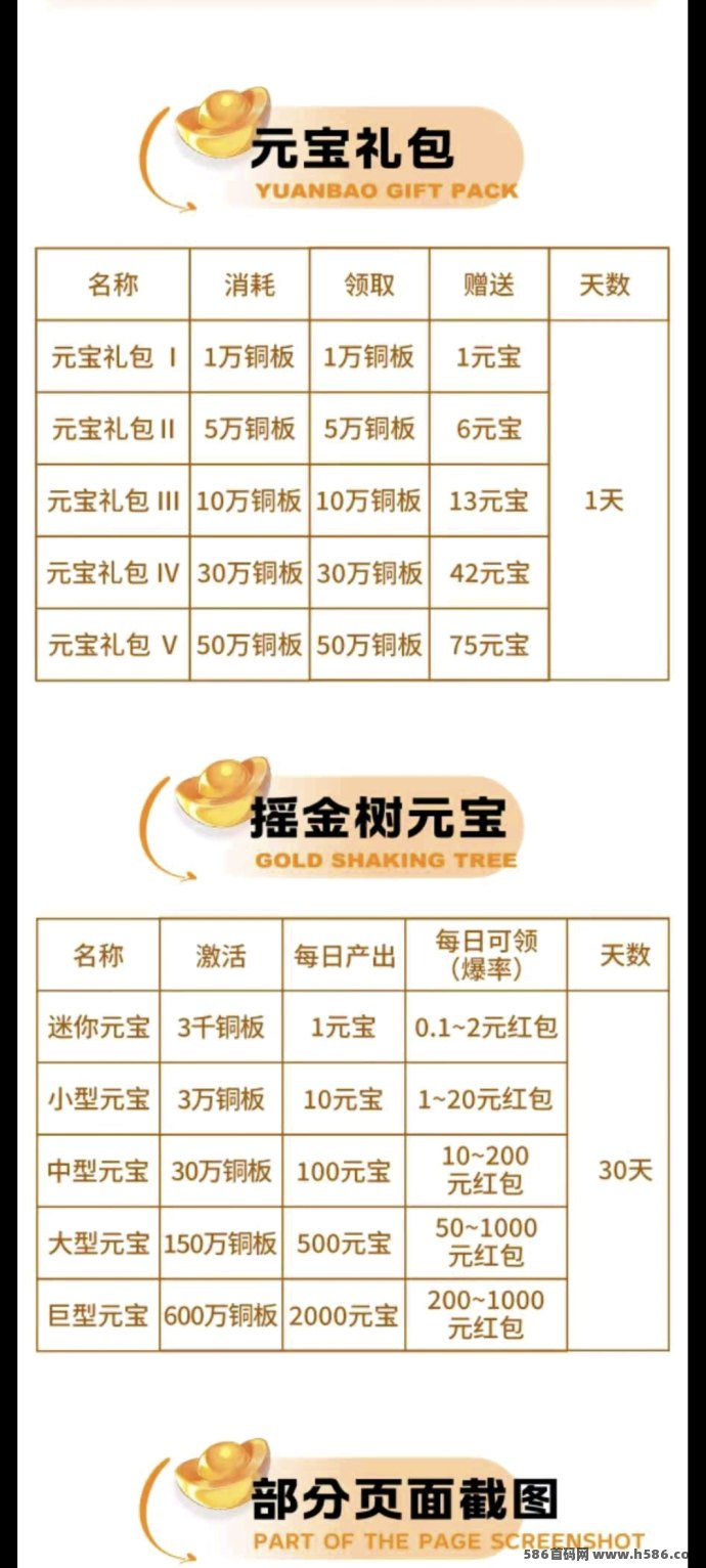 疯狂摇金树上线！纯褂机轻松领收溢，全天实时到！