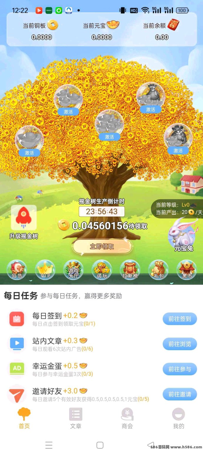 疯狂摇金树上线！纯褂机轻松领收溢，全天实时到！