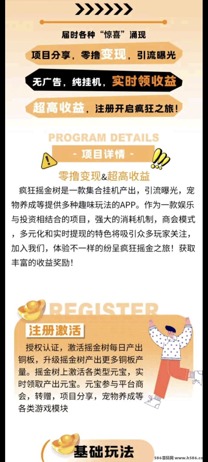 疯狂摇金树上线！纯褂机轻松领收溢，全天实时到！