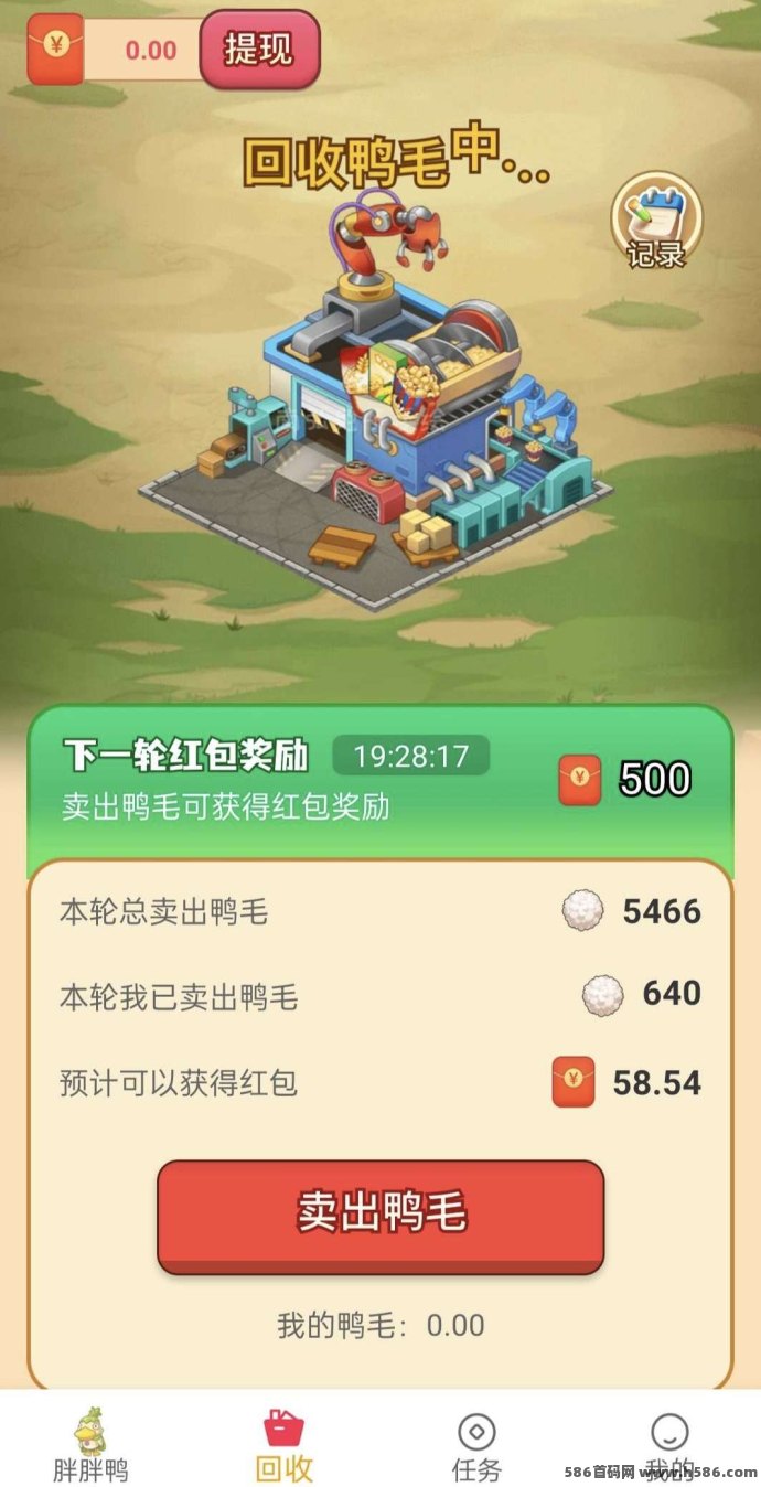 【胖鸭鸭】创新小鸡农场模式，吃肉机制瓜分每日涨幅，轻松稳赚！