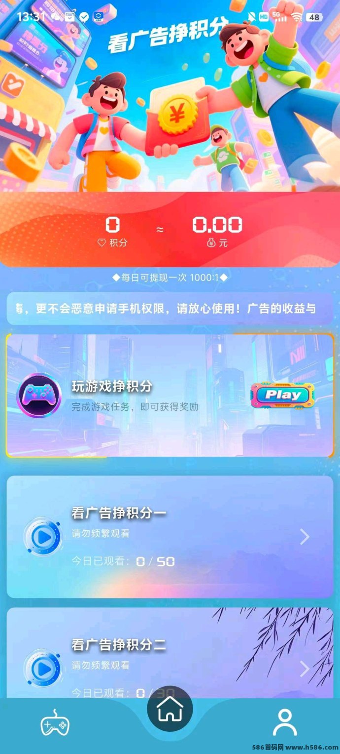 淘金者项目火爆启动，零投入收溢高，首码抢占先机！