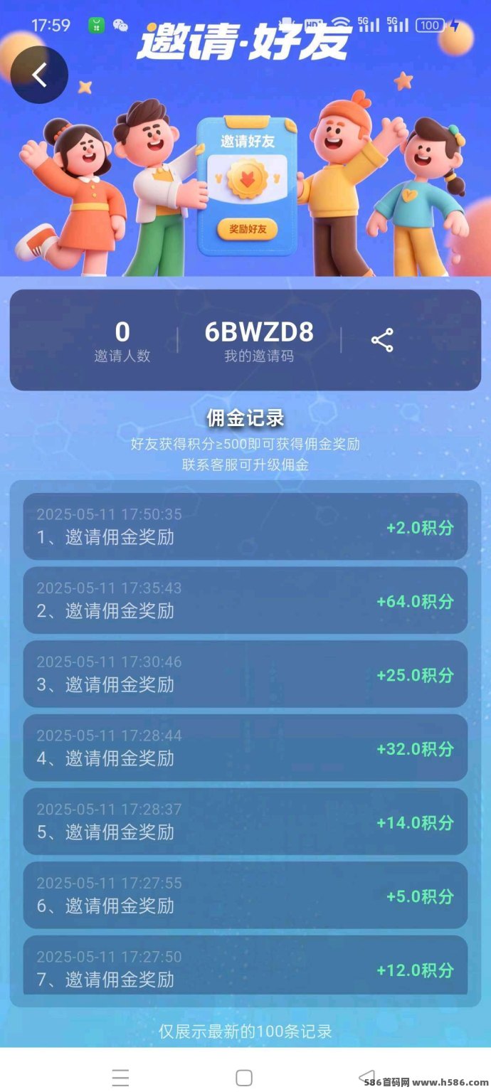 淘金者项目火爆启动，零投入收溢高，首码抢占先机！
