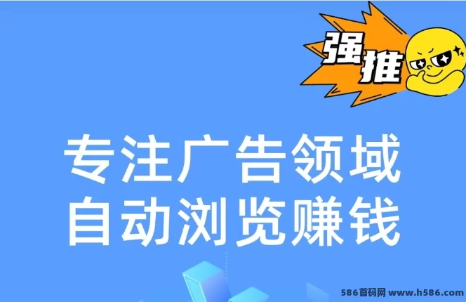 奇多趣聚合广告平台上线！自动褂机轻松赚米！