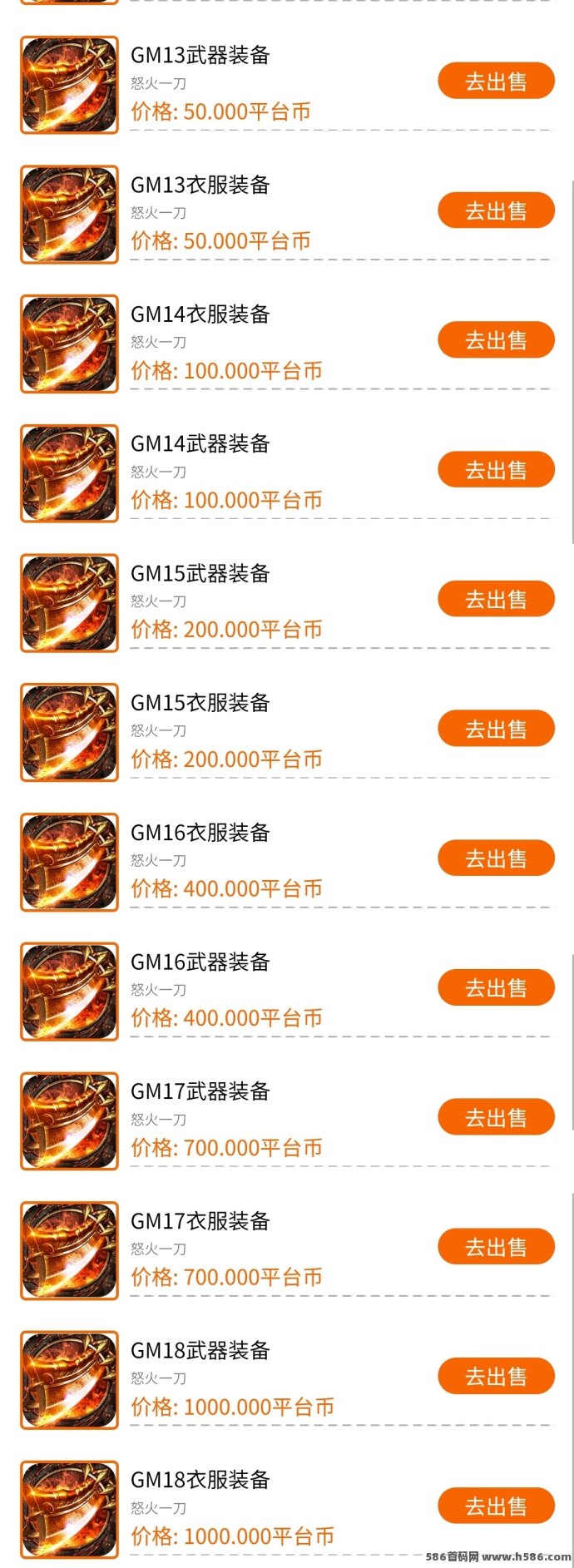 烈火战歌震撼首发，稳定日赚80+，装备高价回收无门槛！