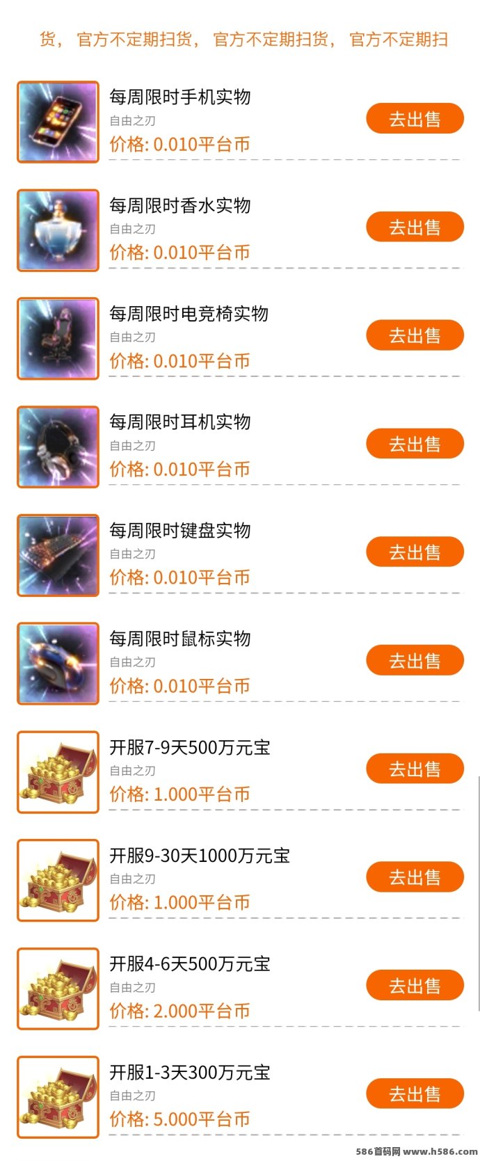 烈火战歌震撼首发，稳定日赚80+，装备高价回收无门槛！