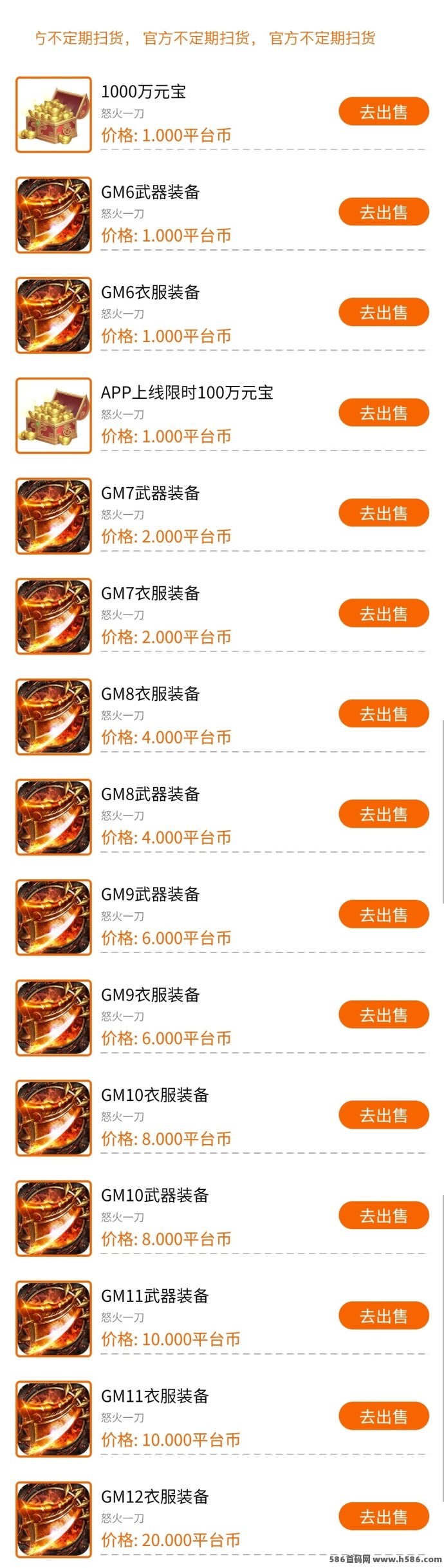 烈火战歌震撼首发，稳定日赚80+，装备高价回收无门槛！