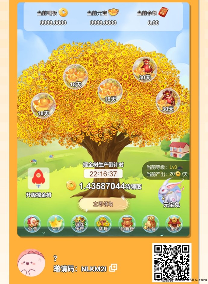摇金树上线，日领四元宝+自动产出铜板，内置收溢系统稳稳五圆起！
