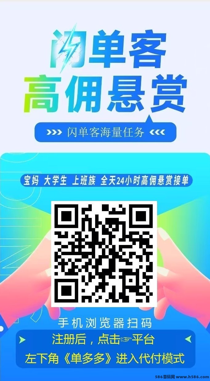 单多多上线！零撸代付玩法火爆开启，手机操作轻松日赚千圆！