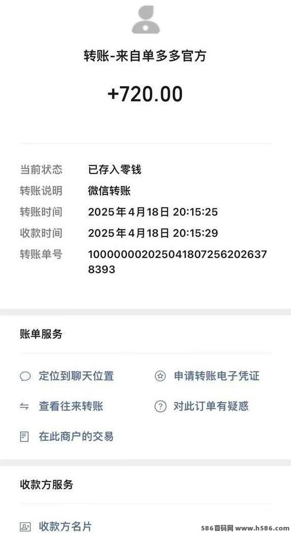 单多多上线！零撸代付玩法火爆开启，手机操作轻松日赚千圆！