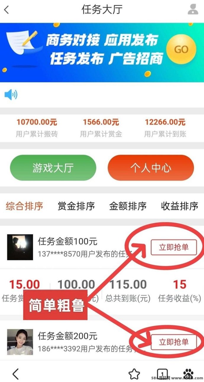 单多多上线！零撸代付玩法火爆开启，手机操作轻松日赚千圆！