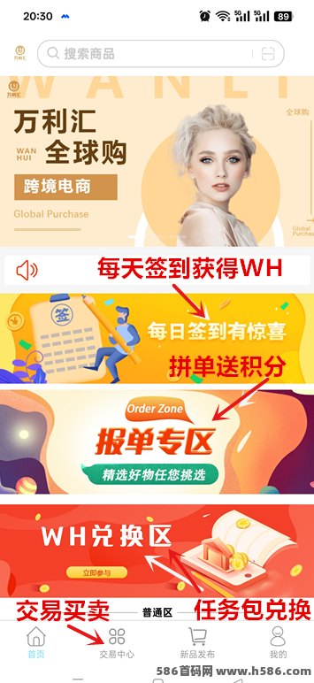 《万利汇》扶持团队,0撸玩法上线! 《万利汇》扶持团队,0撸玩法上线!