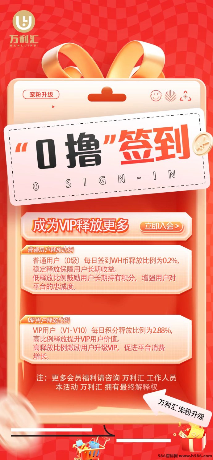 《万利汇》扶持团队,0撸玩法上线! 《万利汇》扶持团队,0撸玩法上线!
