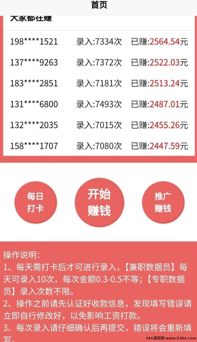 数据录手机轻副业上线！零撸打字日赚50+，操作自由提取稳！