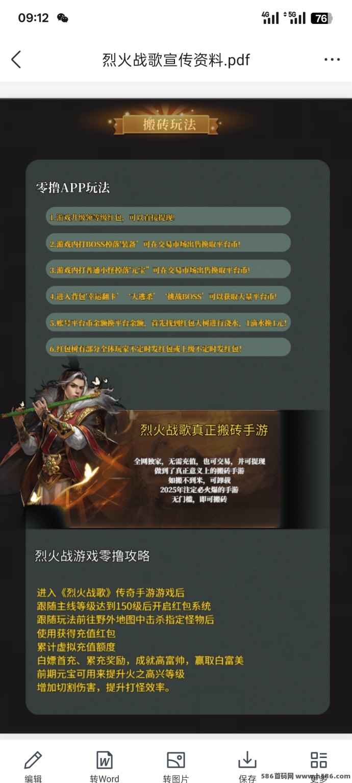 烈火战歌首码上线，装备可回收、玩法多样、收溢可观！