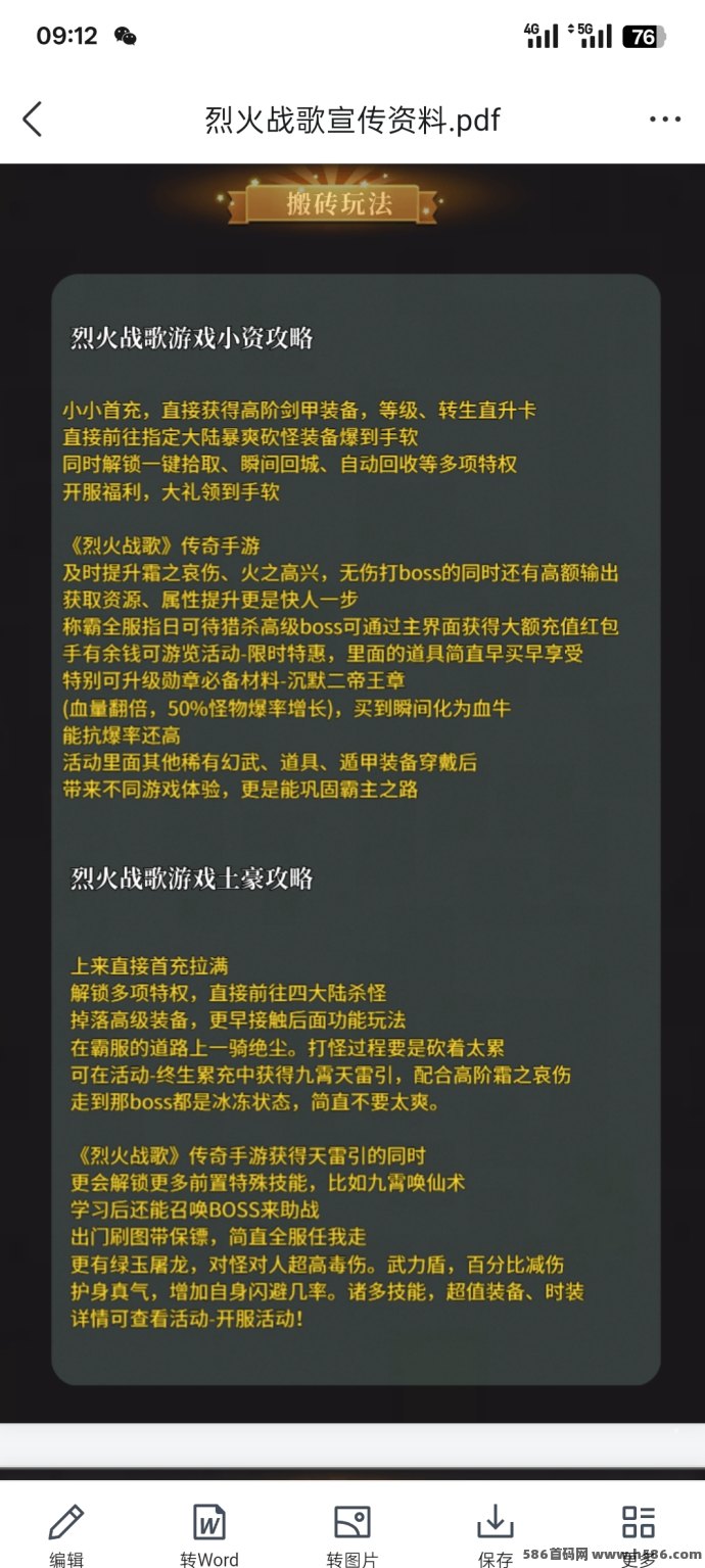 烈火战歌首码上线，装备可回收、玩法多样、收溢可观！