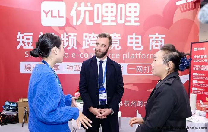 副业新赛道来了！优哩哩跨境电商平台0成本入驻，收溢可观！