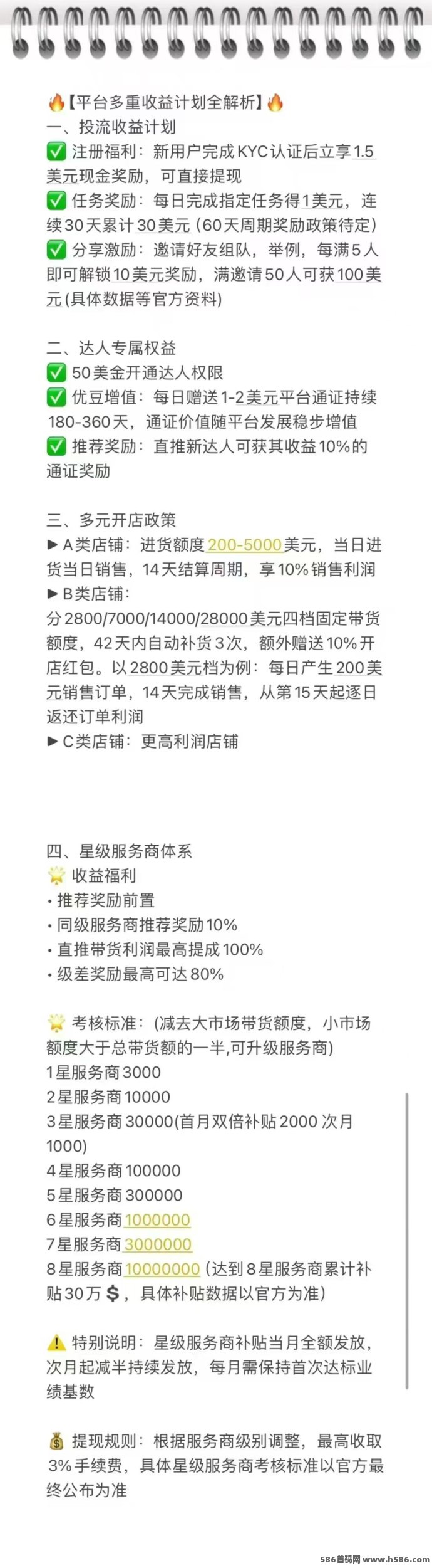 副业新赛道来了！优哩哩跨境电商平台0成本入驻，收溢可观！