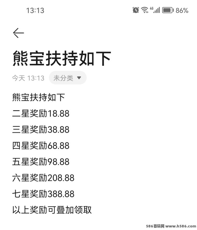 熊宝AI首码爬墙模式，高扶持玩法解析！
