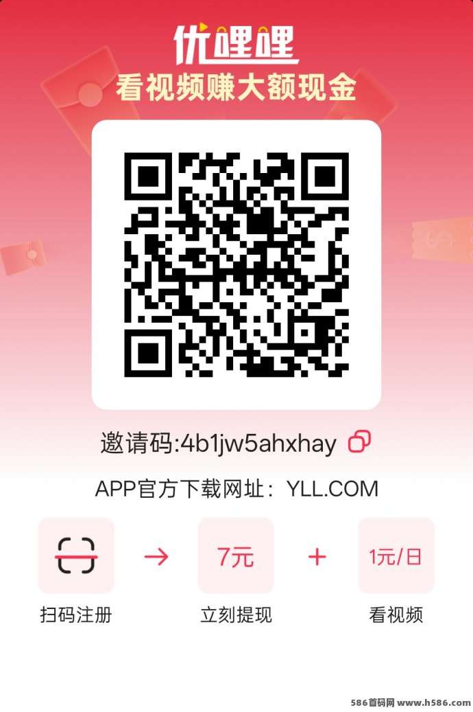 优哩哩电商平台详解：零撸轻松上车，带货赚钱新模式解析
