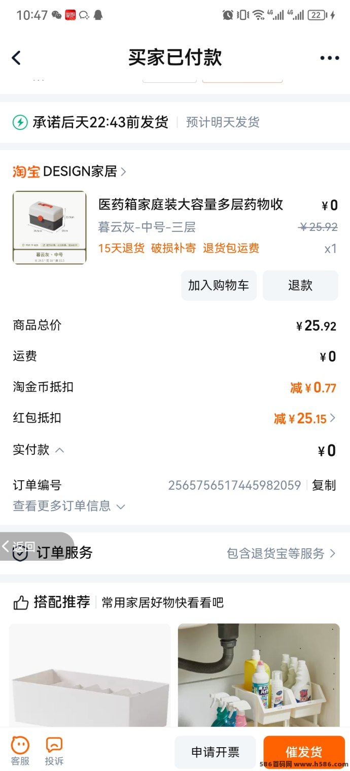 嘟赞购物省钱又赚钱，轻松分享开启副业新模式！