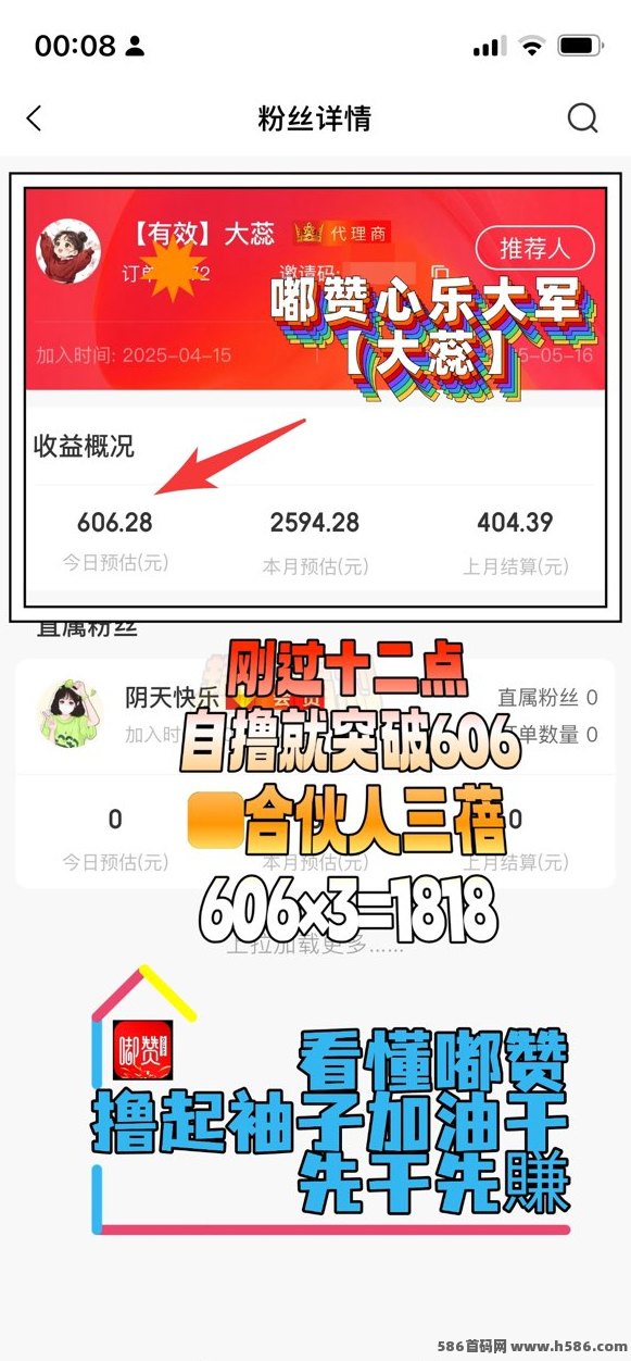 嘟赞购物省钱又赚钱，轻松分享开启副业新模式！