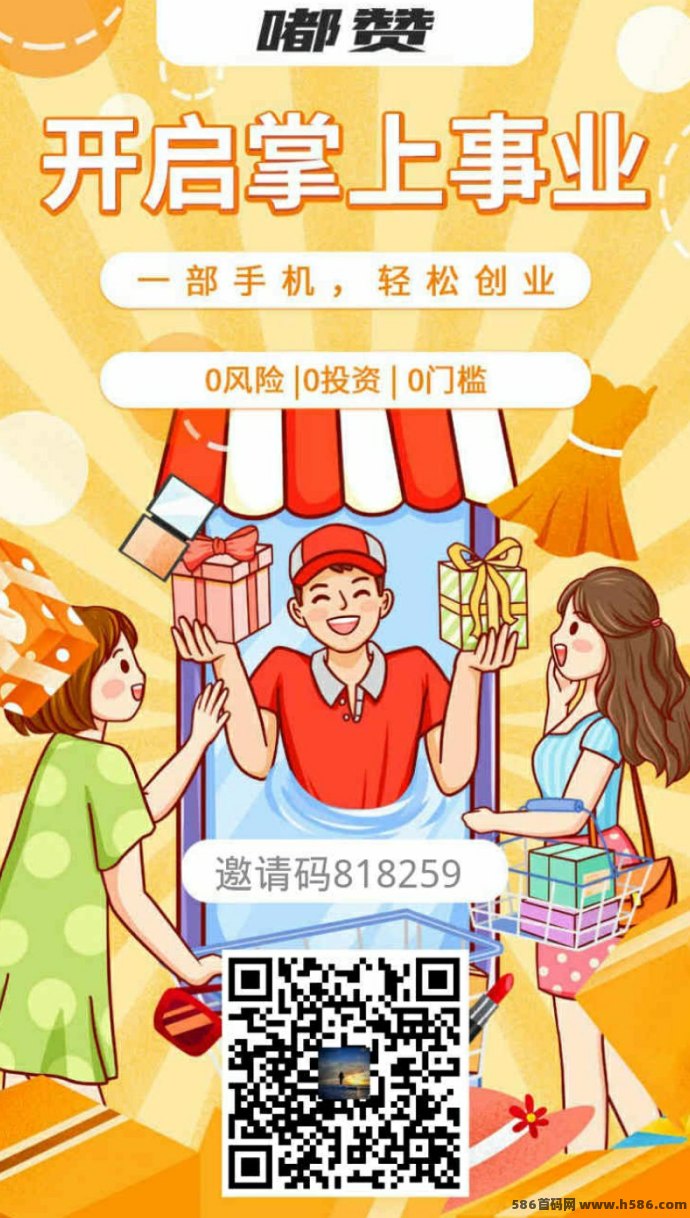 嘟赞购物省钱又赚钱，轻松分享开启副业新模式！
