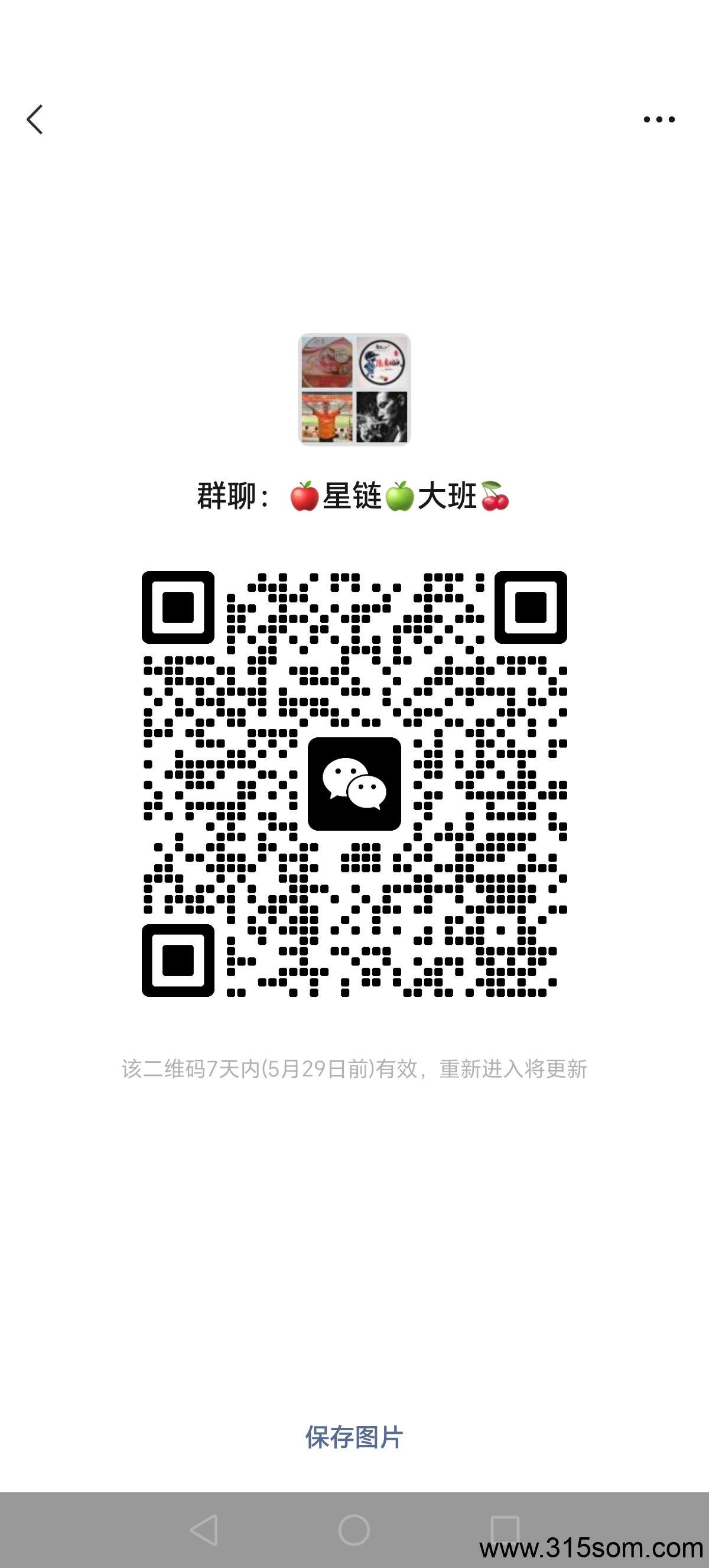 未来星链零撸爬墙首码预热