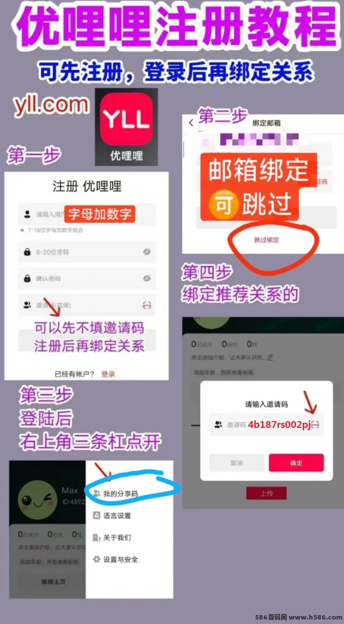 一分钟搞懂优哩哩短视频跨境创业新风口：小白也能无门槛开店、日赚百圆不是梦！
