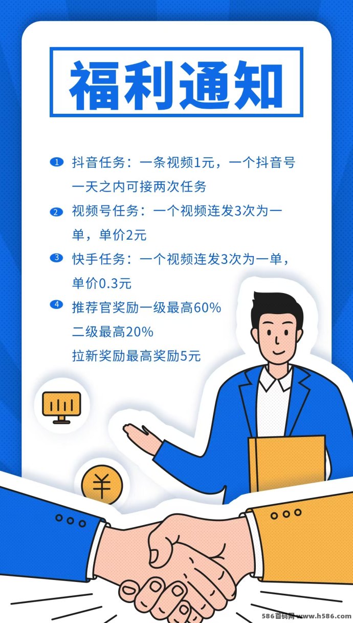 米赚客短视频代发平台靠谱吗？无剪辑基础也能轻松上手，每条视频固定奖励！