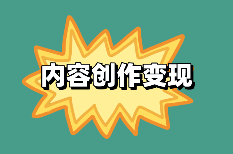 抖音极速版真的能赚钱吗？分享抖音极速版赚钱的3个方法