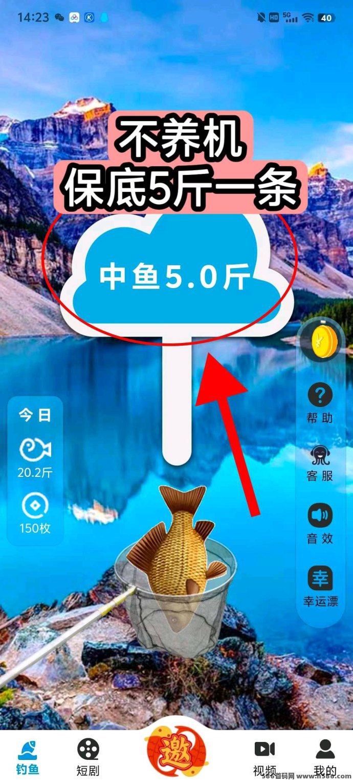 鱼乐视频：钓鱼玩法上线！零撸模式日赚金b，轻松不养机！