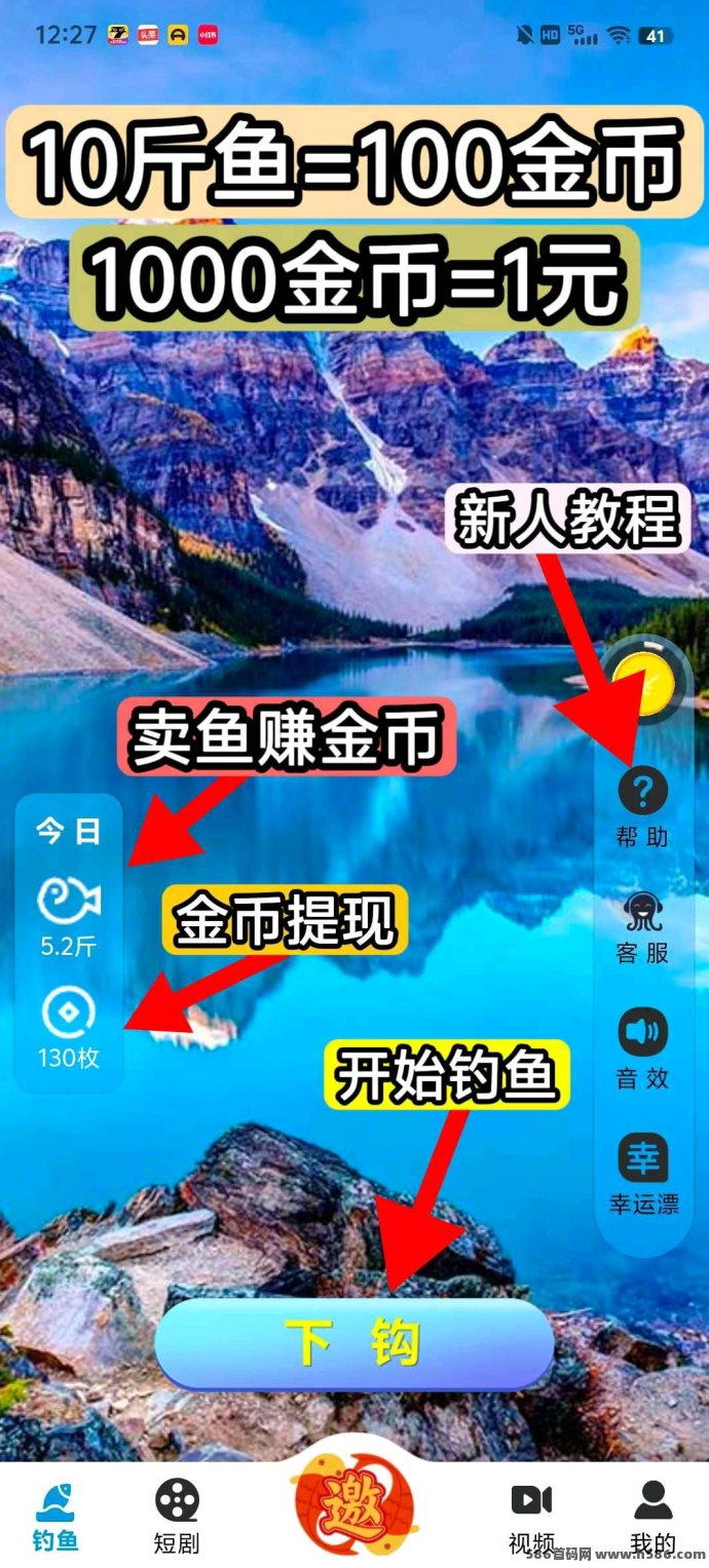鱼乐视频：钓鱼玩法上线！零撸模式日赚金b，轻松不养机！